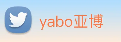 yabo亚博 Logo